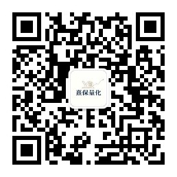 熹保量化服务号二维码